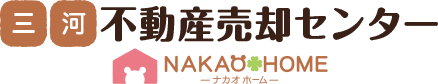 三河不動産売却センター ナカオホーム